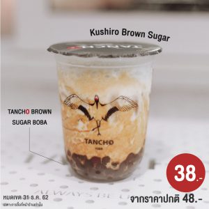 promotion tancho cha product brown sugar
